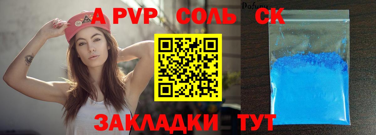 Alpha-PVP СК Мурманск
